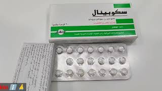 Scopinal tablets for abdominal spasm crampspain uses and side effects review Medic Health [upl. by Atsugua497]