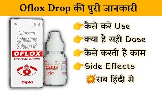 oflox eye ear drop uses  price  composition  dose  side effects  review  in hindi [upl. by Hnahc]