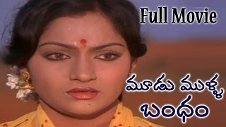 Moodu Mulla Bandham Telugu Full Length Movie  Sharath Babu Madhavi Rajendra Prasad Vijayakala [upl. by Acirtap]