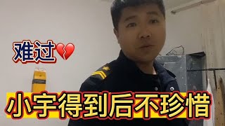 小宇说话太过分了，难到男人都是得到了就不珍惜了？我该怎么办？ [upl. by Santos719]