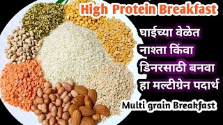 High Protein Breakfast l Multigrain Breakfast Recipe l Multigrain Dosa [upl. by Aenet]