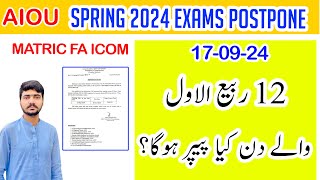 BREAKING NEWS  AIOU SPRING 2024 EXAMS POSTPONE CANCEL UPDATE  AIOU 12 RABI UL AWAL EXAMS POSTPONE [upl. by Myrna]