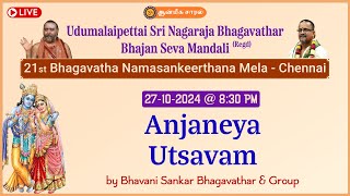 Anjaneya Utsavam by Bhavani Sankar Bhagavathar amp Group  21st Bhagavatha Namasankeerthana Mela [upl. by Wampler]