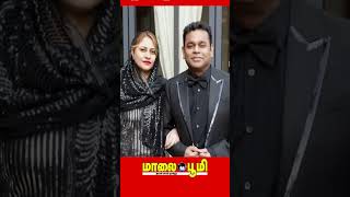 ARRahman Divorce News [upl. by Berga]