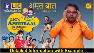 LIC AmritBaal Plan 874 I New Child Plan of LIC 5 Year Plan for Child Guaranteed Maturity from Day1 [upl. by Nathalie693]