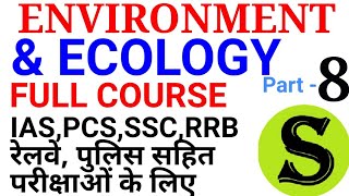 Environment and Ecology Complete course summary revision lecture environmental science pdf mcq 8 [upl. by Ardnnek]