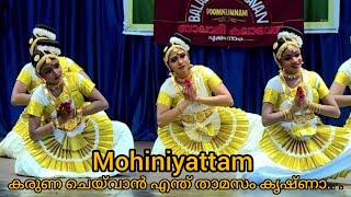 Mohiniyattam Padam  Karuna Cheyvan  Desciples of SriVenkatesh Balaji Thrissur [upl. by Llatsyrc]