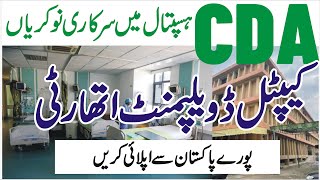 cda jobs 2024 – Capital Development Authority Cda Jobs 2024 [upl. by Vorfeld120]