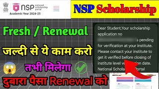 Nsp Scholarship 202425 apply  nsp scholarship renewal 202425  kaise kare  last date  पैसा 💯 [upl. by Kelly655]