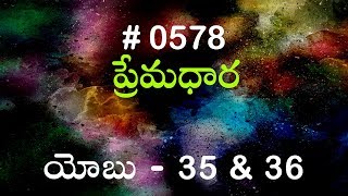 TTB యోబు 35 amp 36 578 Telugu Bible Study Premadhara [upl. by Patton]