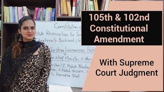 105th Constitutional Amendment latest amendment amp 102nd Amendment with Supreme Court Judgment [upl. by Godspeed70]