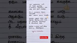 Rasave unna nambi song lyrics Mudhal Mariyathai shivajiganesan radha ilayaraja sjanaki shorts [upl. by Aynor]