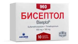 BISEPTOL TABLETKASI HAQIDA MALUMOT БИСЕПТОЛ ТАБЛЕТКАСИ ХАҚИДА МАЬЛУМОТ БИСЕПТОЛ BISEPTOL [upl. by Suiremed]