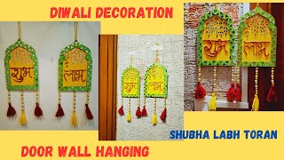 Quick amp Easy Diwali decoration\door badhanwar\Hanging \Shubh Labh Toran making\Zaroka wall hanging [upl. by Sandry]