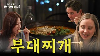 Sub quot부대찌개는 이상한 음식이에요quot 뉴요커가 사랑하는 부대찌개  한국인 손님이 없는 한식 포차  음식의 역사  외국인 반응  뉴욕에서 본 한국의 밥심 4회  다큐 [upl. by Wareing]