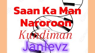 Kundiman Saan Ka Man Naroroon [upl. by Micheil]