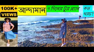 Andaman Tour Bangla Andaman Tour Package From KolkataAndaman and Nicobar Islands scuba diving [upl. by Leonardi]