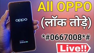 All Oppo Reset Password How to fix forgot lockscreen Password Any oppo Phone  Password Unlock Oppo [upl. by Lebasi278]