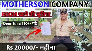 सैलरी 20 हज़ार महीनाMotherson Company फिर से निकली जॉबRooMखाने की सुविधाisraratoz [upl. by Licht]