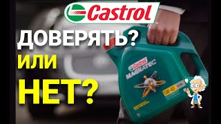 Castrol Моторное масло для профессионалов [upl. by Schaeffer780]