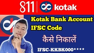 Kotak bank account IFSC code kaise nikale  How find Kotak IFSC code  Kotak bank account details [upl. by Bena455]