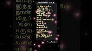 🌼செந்தூரப்பூவே 80s hits Tamil 80s tamil songs Sridevi hitsEvergreen hits [upl. by Ahterahs]