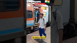 Reels के वजह से हुआ एक्सीडेंट viral reels shortsfeed shorts trending viral trains ytshorts [upl. by Ahsilek]