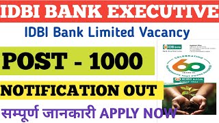 IDBI Bank Executive Vacancy 2024🔥👍🏼IDBI Bank private limited 👍🏼Bank jobs update governmentjob [upl. by Roon]