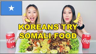 KOREAN SISTERS TRY SOMALI FOOD 🇸🇴 😱  MUKBANG GOAT BEEF BANANAS [upl. by Grizelda325]