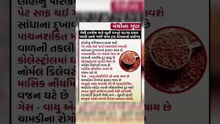 આયુર્વેદ youtubeshorts रोचकfacts facts ayurveda [upl. by Emerick]