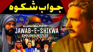 Jawab E Shikwa  جواب شکوہ  Allama Muhammad Iqbal Poetry [upl. by Holihs]