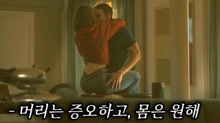 하이틴 로맨스를 표방한 quot동물의 왕국quotㅣ결말포함 [upl. by Netti]