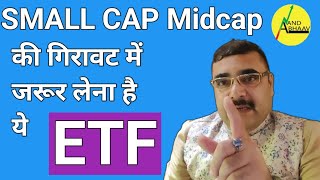 BEST ETF FOR TRADING IN 2024  HDFCSML250  ETF vs MUTUAL FUND  ETF INVESTING  SIP IN SHOTGUN ETF [upl. by Resay]