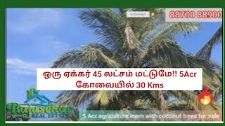 1679beautiful 5 acre agriculture land for sale Coimbatore 30 kms [upl. by Iridissa464]