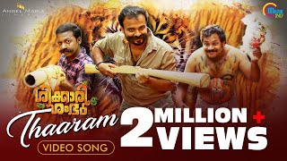 Shikkari Shambhu  Tharam Song Video  Kunchacko Boban Shivada  Sreejith Edavana  Official [upl. by Wj400]