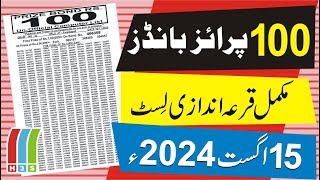 100 Prize Bond Full List 15 Aug 2024  100 Prize Bond Draw Result Today  Prize Bond 100 Full List [upl. by Cocks]