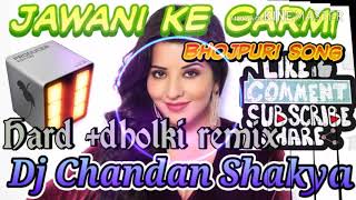 Jawani ki garmi bhojpuri song dard dholki remixes [upl. by Kihtrak]