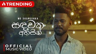 Sandawatha Ahasin  සඳවත අහසින්  MG Dhanushka  Official Music Video [upl. by Ursulina]