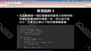 AA 競程 Level 1 試聽課 07：計算時間複雜度常見的陷阱 3 [upl. by Aitnahs]