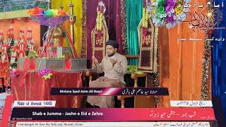 Jashn e Eid e Zehra  12 Rabi ul Awwal 1445h  28 Sept 2023  Molana Syed Asim Ali Baqri  IAIAT OM [upl. by Oinoitna]