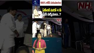 ఏపీలో మరో 4 సీ ప్లేన్ సర్వీసులు seaplane cmchandrababu rammohannaidu vijayawada  NHTV [upl. by Neeluqcaj]