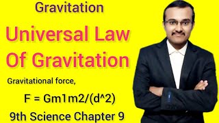 Gravitation class 9  universal law of gravitation class 9  gravitational force class 9  chapter 9 [upl. by Kotto403]