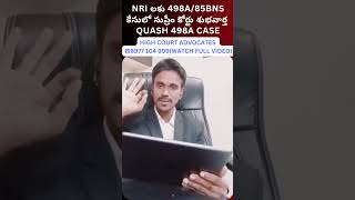 NRI లకు 498a85bns కేసులో సుప్రీం కోర్టు శుభవార్త Quash 498A casehow to quash 497A case NRI lawyer [upl. by Garrik]