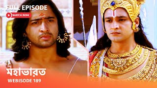 Webisode 189 I Full Episode I আবার দেখুন আপনাদের প্রিয় ধারাবাহিক quot মহাভারত quot [upl. by Sigismundo]