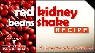 Red Kidney Beans Shake  By  Cooking With Isra Ashraf [upl. by Brahear]