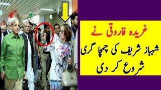 Gharida Farooqi Weird Picture With Shahbaz Sharif On Orange Line Metro Train Opening Day [upl. by Ytte]