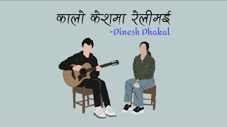 Kalo Keshma Reli Mai  Dinesh Dhakal Lyrics Video  L Y R I C S [upl. by Radnaxela]