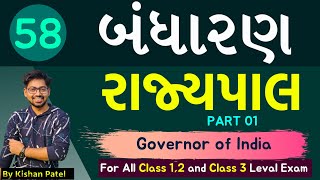 Lecture 58  રાજ્યપાલ  1  Governor of India  Indian Constitution  Polity  Bandharan in Gujarati [upl. by Nrubyar]