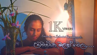 Udawadiya malak wela උඩවැඩියා මලක් වෙලාcover by  Lakmini KarannagodaThree Sharp [upl. by Kcirrad546]