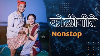 कोळीगीत नॉनस्टॉप 1  Koligeet Nonstop Dj Song 2023  Agri Koli  Haldi Nonstop Song Dj  SB REMIX [upl. by Baiel]